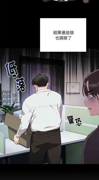大企业里的小秘密／Troublesome Employee Warning 1-13 8