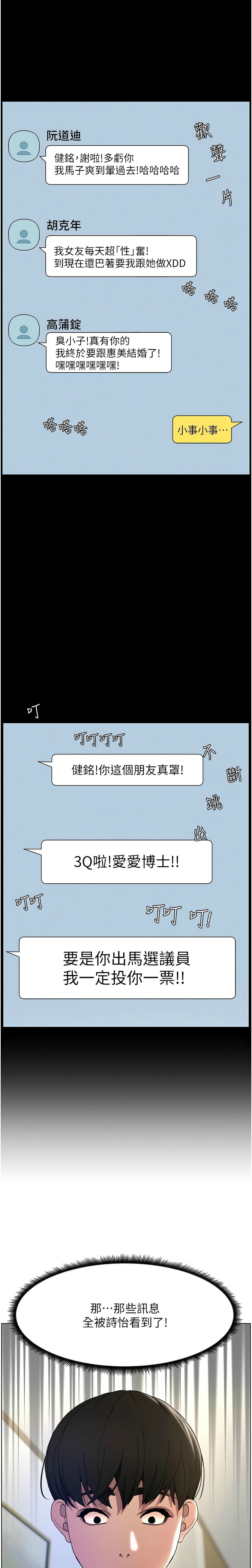 兄妹的秘密授课／A Secret Lesson With My Younger Sister 1-35 - Page 11