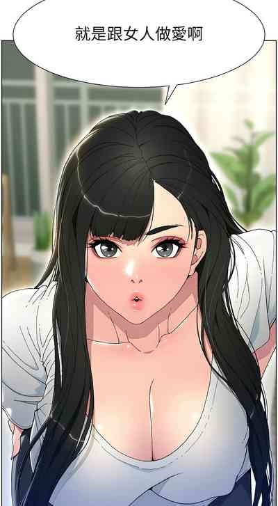 兄妹的秘密授课／A Secret Lesson With My Younger Sister 1-35 3