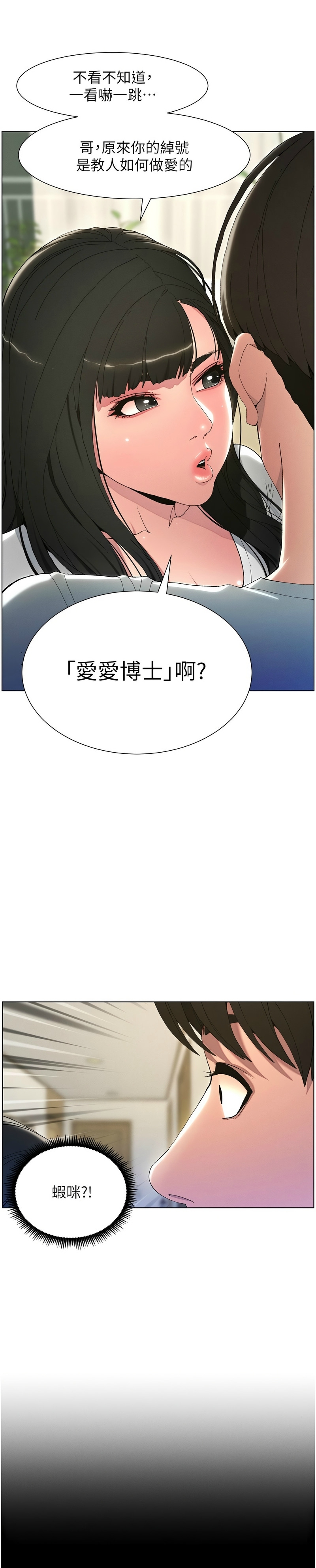兄妹的秘密授课／A Secret Lesson With My Younger Sister 1-35 - Page 7