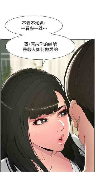 兄妹的秘密授课／A Secret Lesson With My Younger Sister 1-35 7