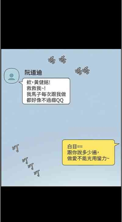 兄妹的秘密授课／A Secret Lesson With My Younger Sister 1-35 8