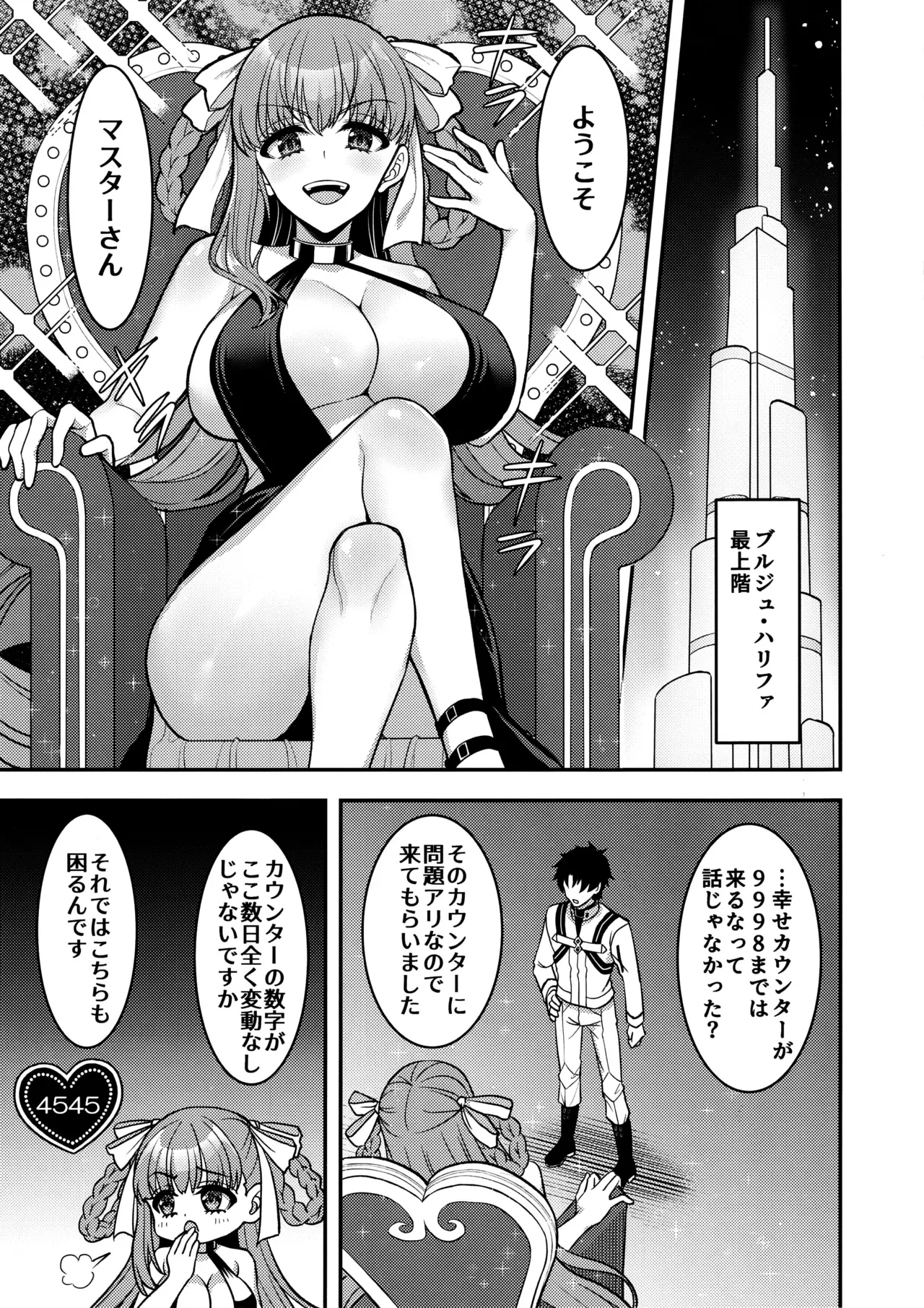 BB Dubai no Dosukebe Sei Settai 2