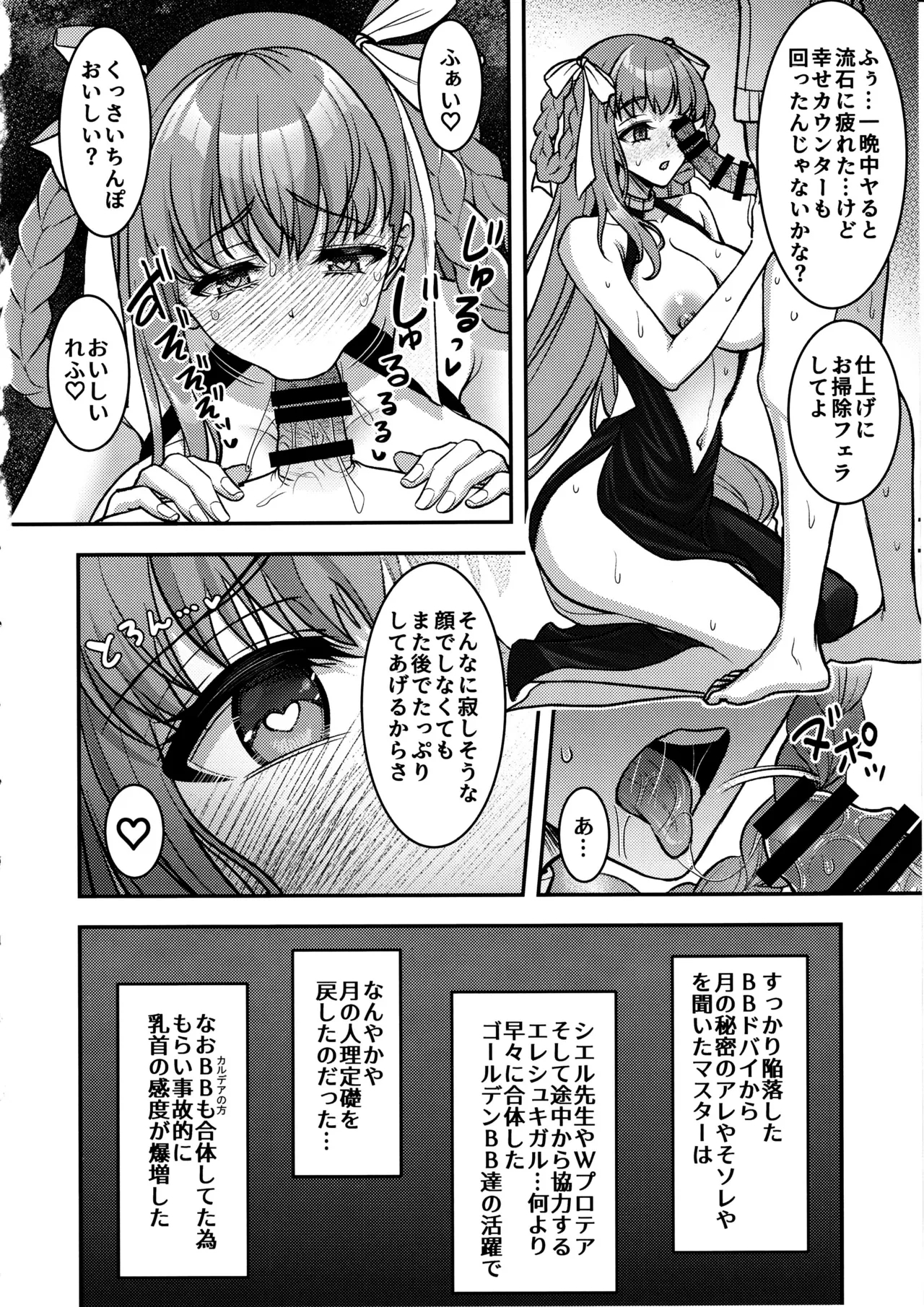 BB Dubai no Dosukebe Sei Settai 27
