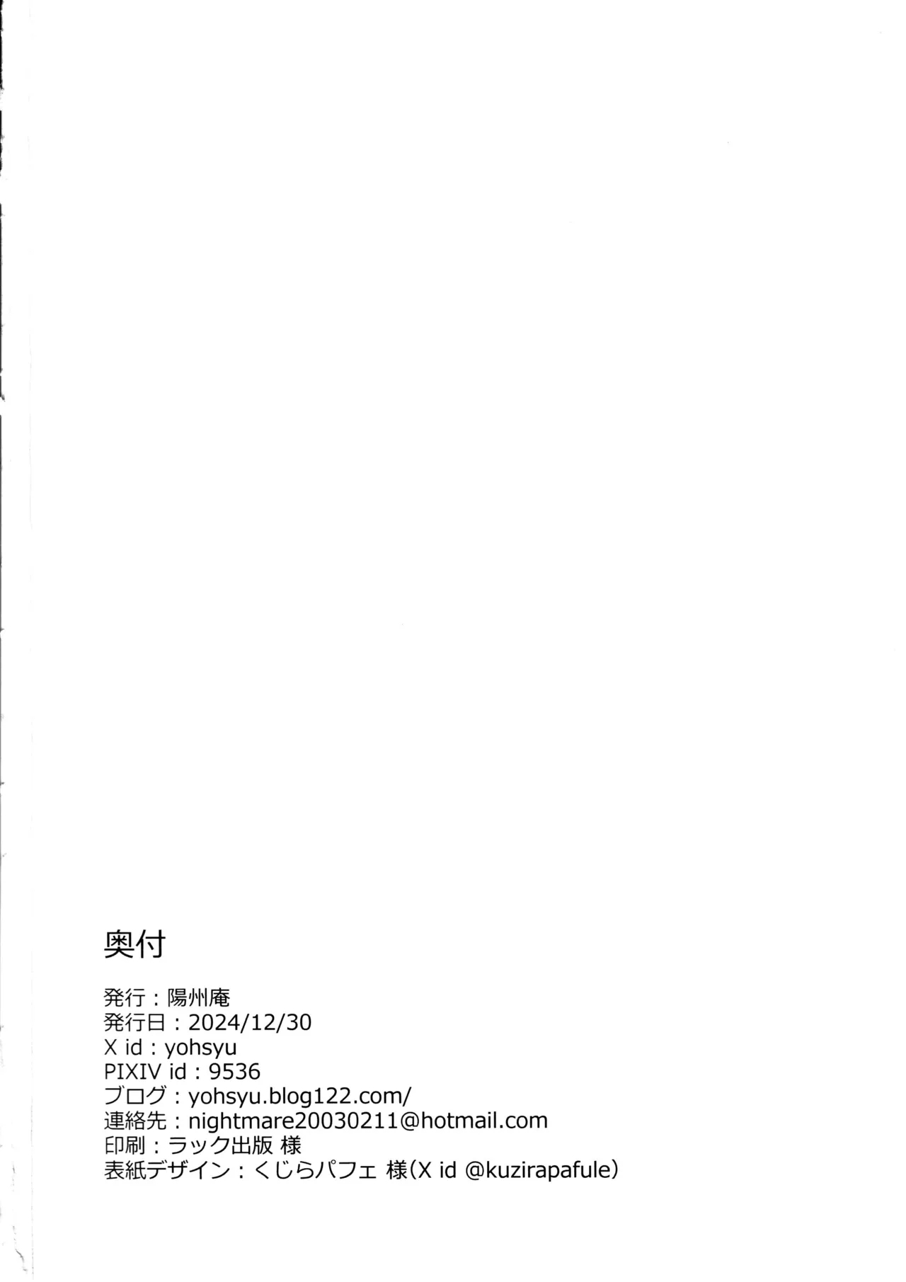 BB Dubai no Dosukebe Sei Settai 29