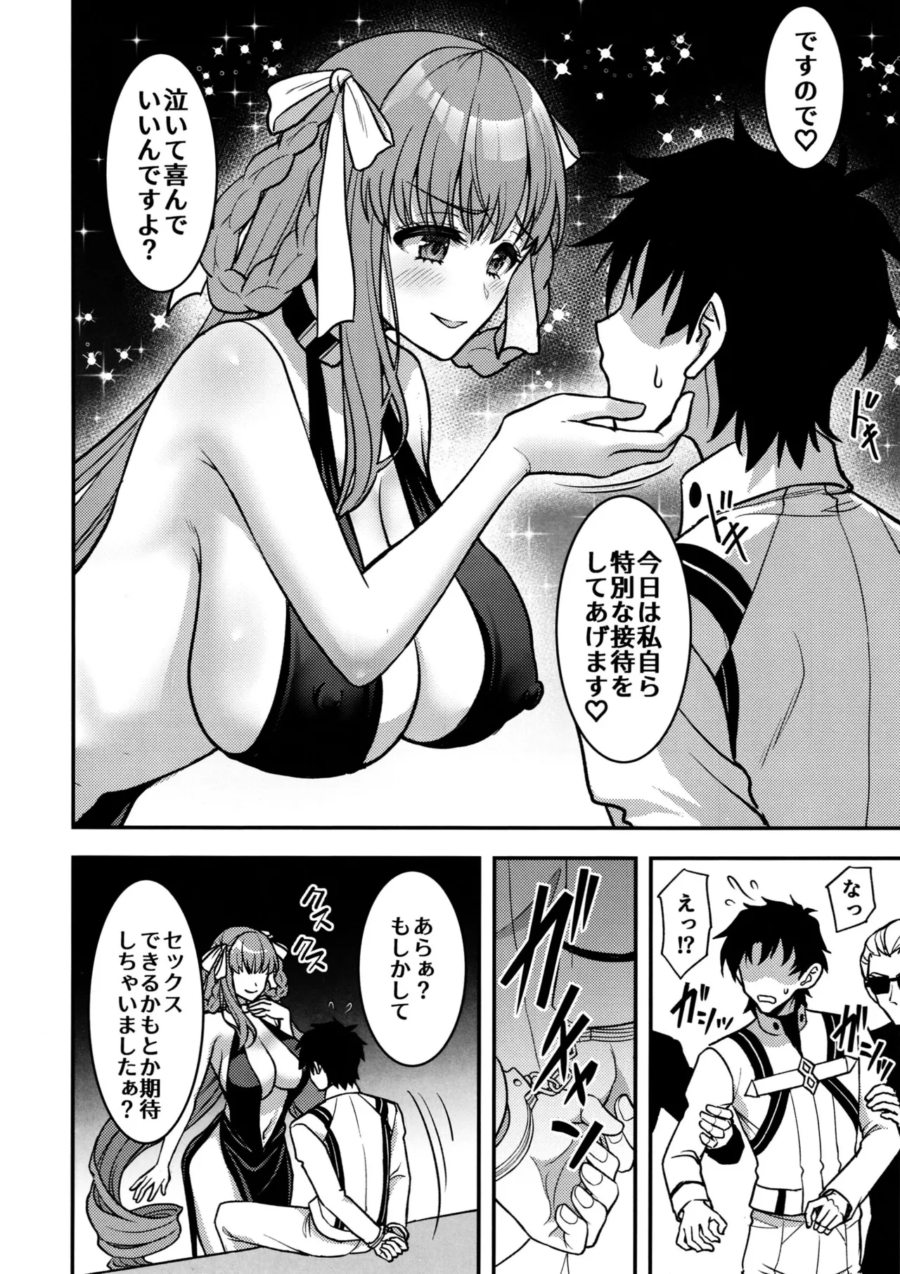 BB Dubai no Dosukebe Sei Settai 3