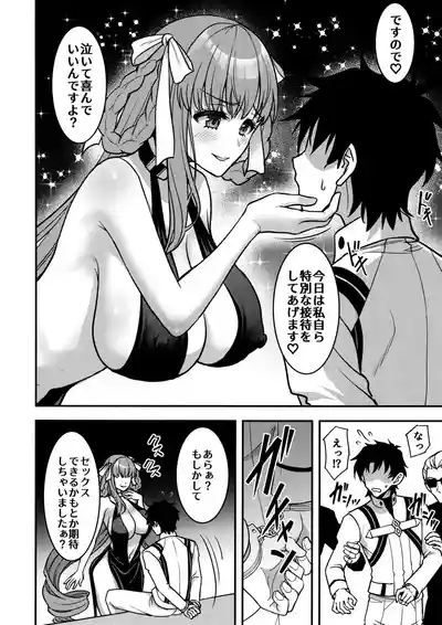 BB Dubai no Dosukebe Sei Settai 3