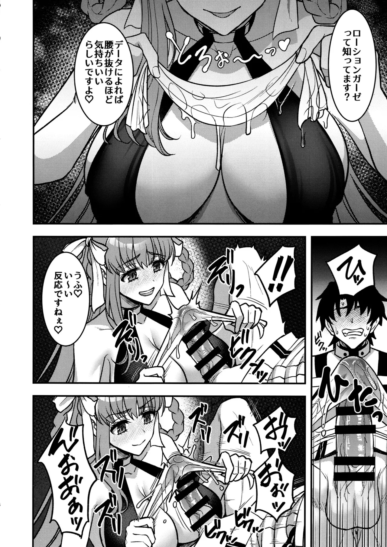 BB Dubai no Dosukebe Sei Settai 5