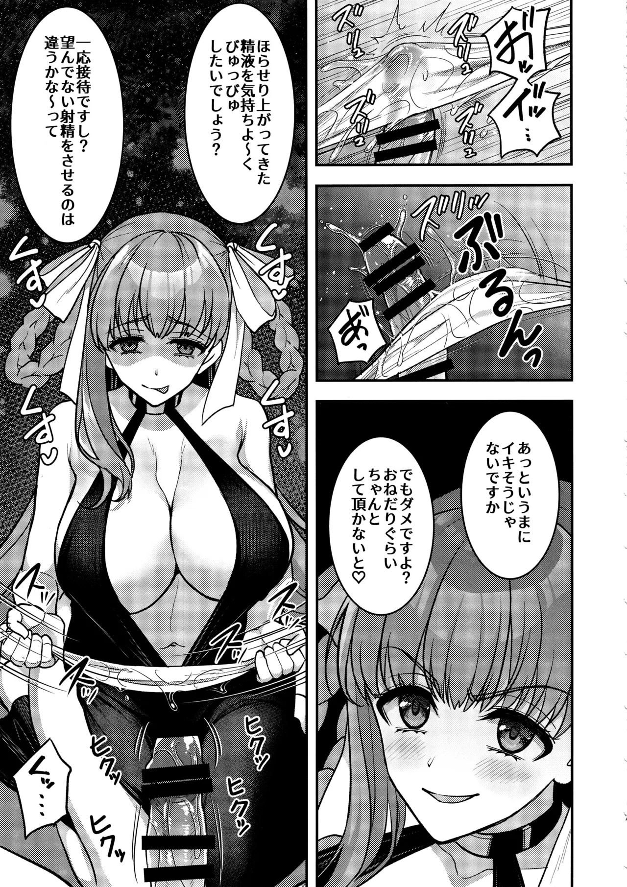 BB Dubai no Dosukebe Sei Settai 6