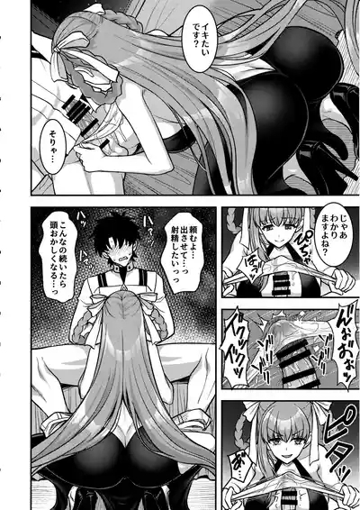 BB Dubai no Dosukebe Sei Settai 7