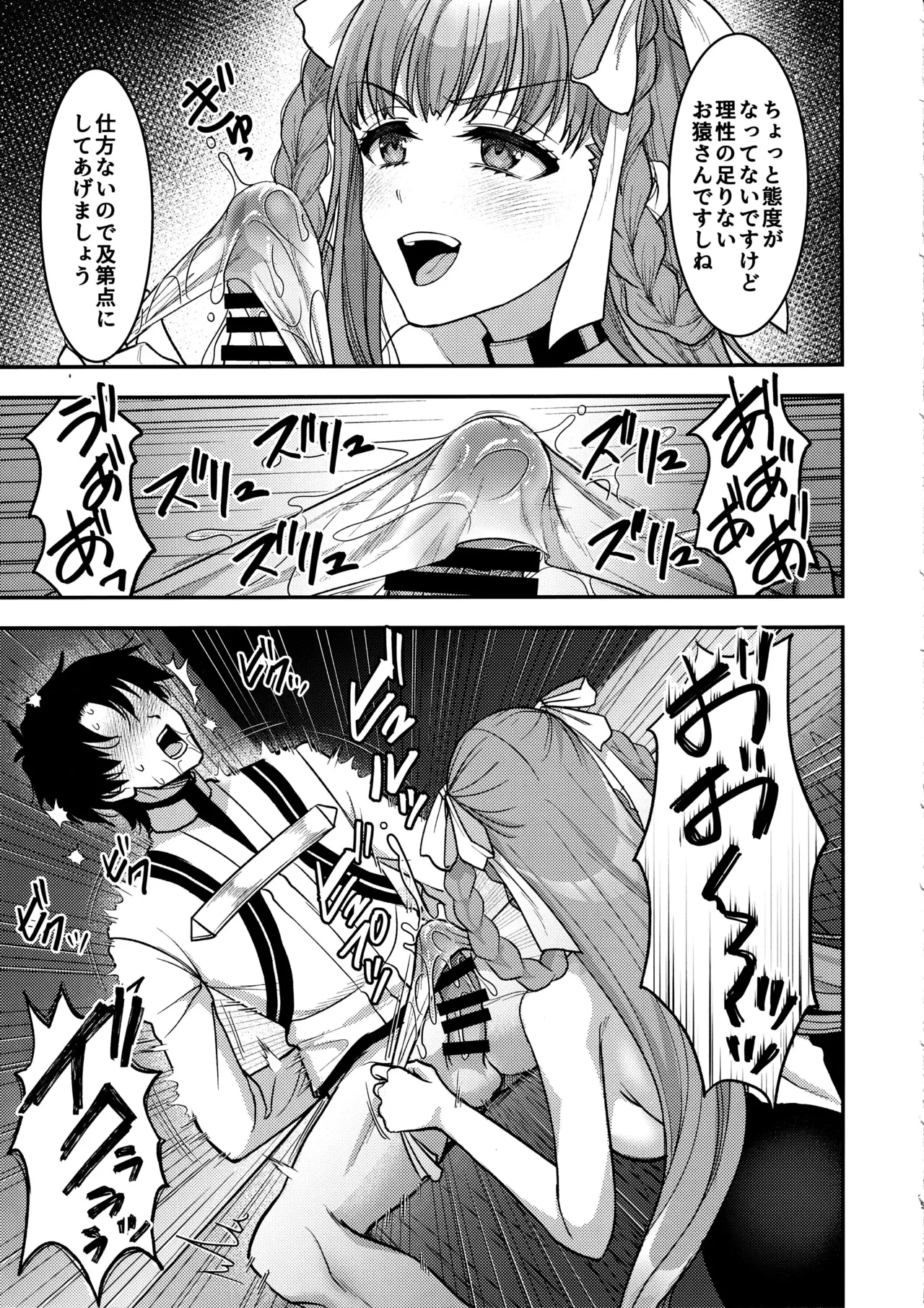 BB Dubai no Dosukebe Sei Settai 8