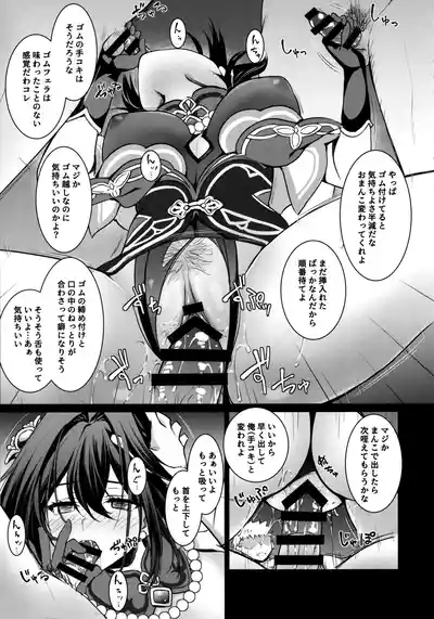 Ruan Mei ni Seishi o Goteikyou Kudasai 6