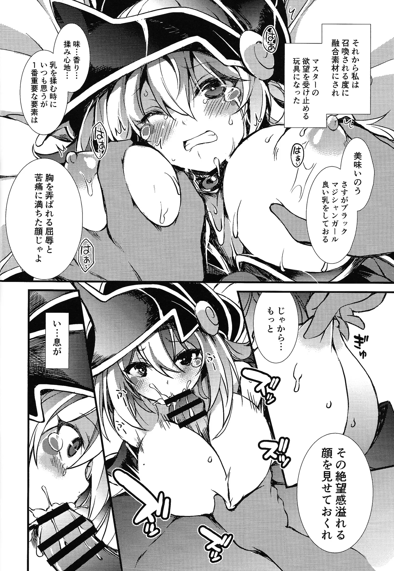 Yuugou Shoukan - Page 11