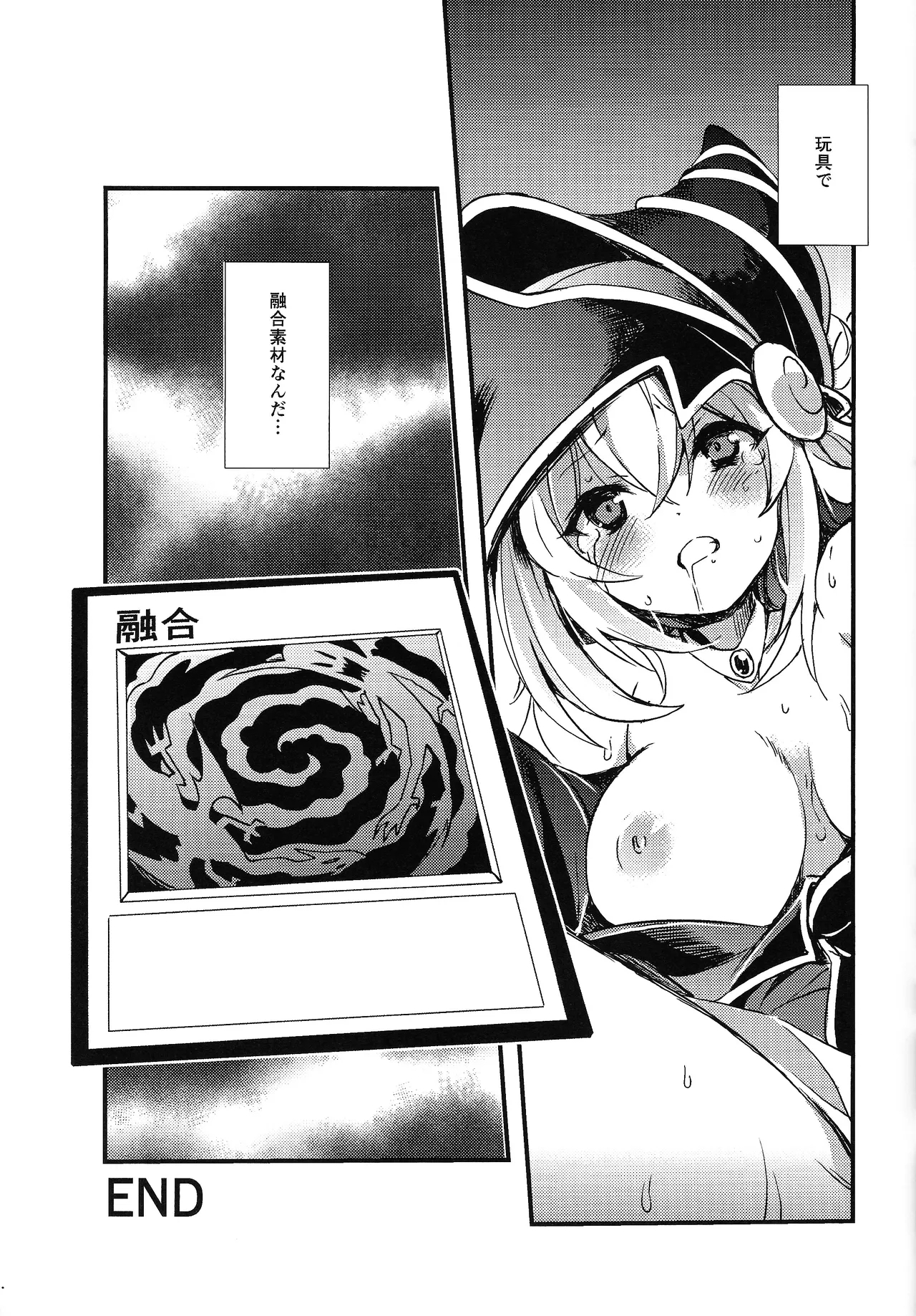 Yuugou Shoukan - Page 20