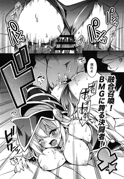 Yuugou Shoukan 5