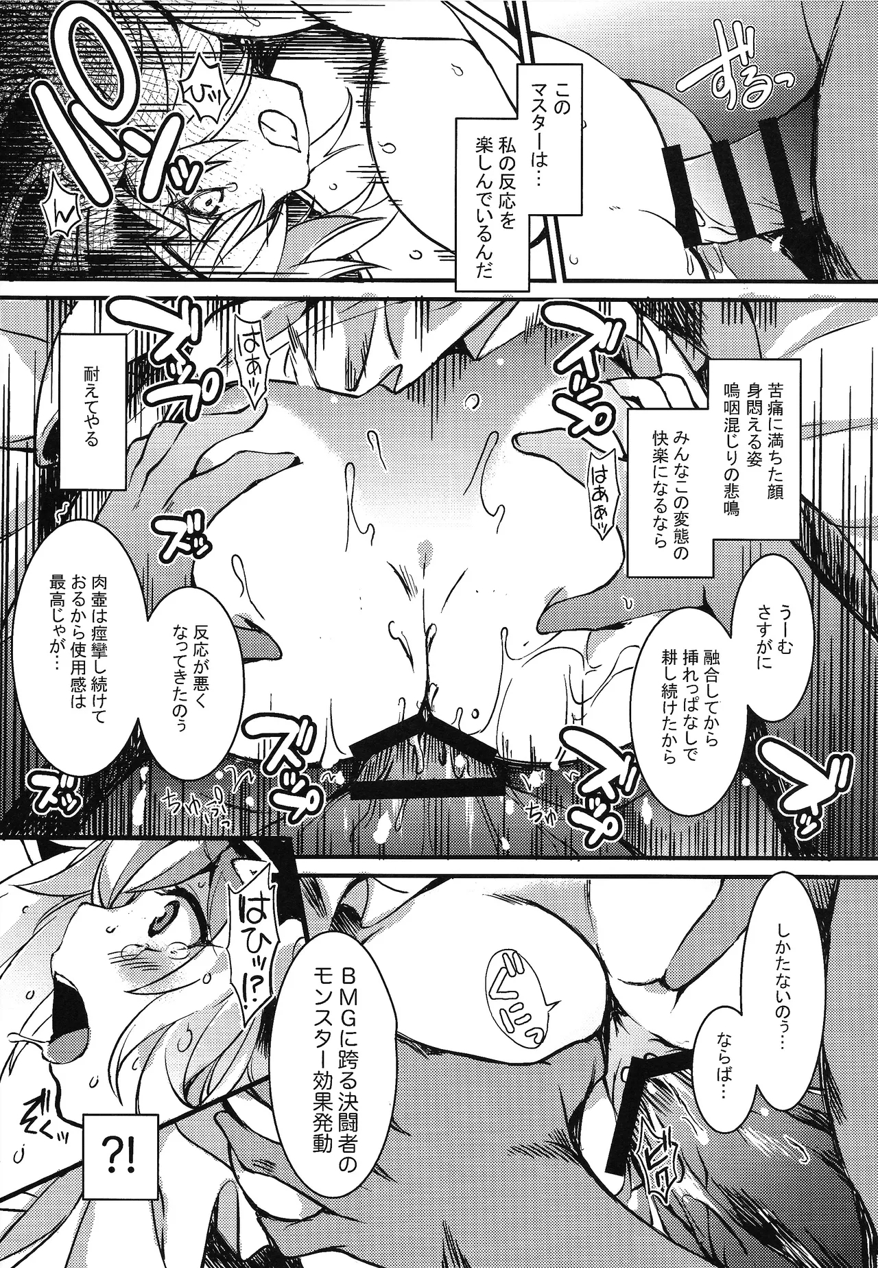 Yuugou Shoukan - Page 7