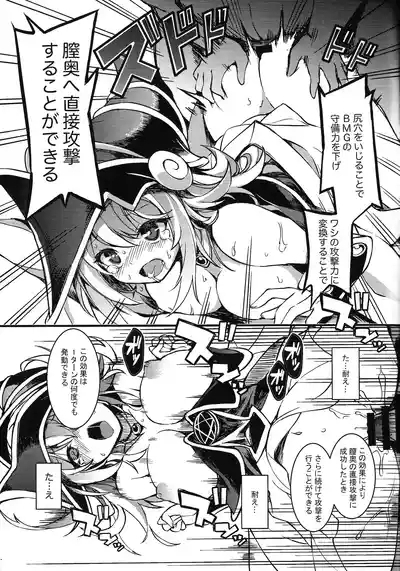 Yuugou Shoukan 8