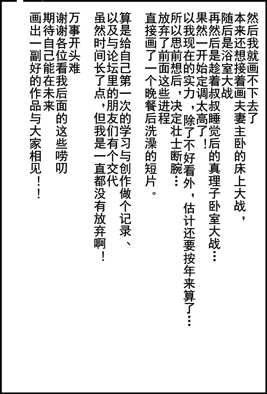 催眠浮気研究部11话同人 - Page 38