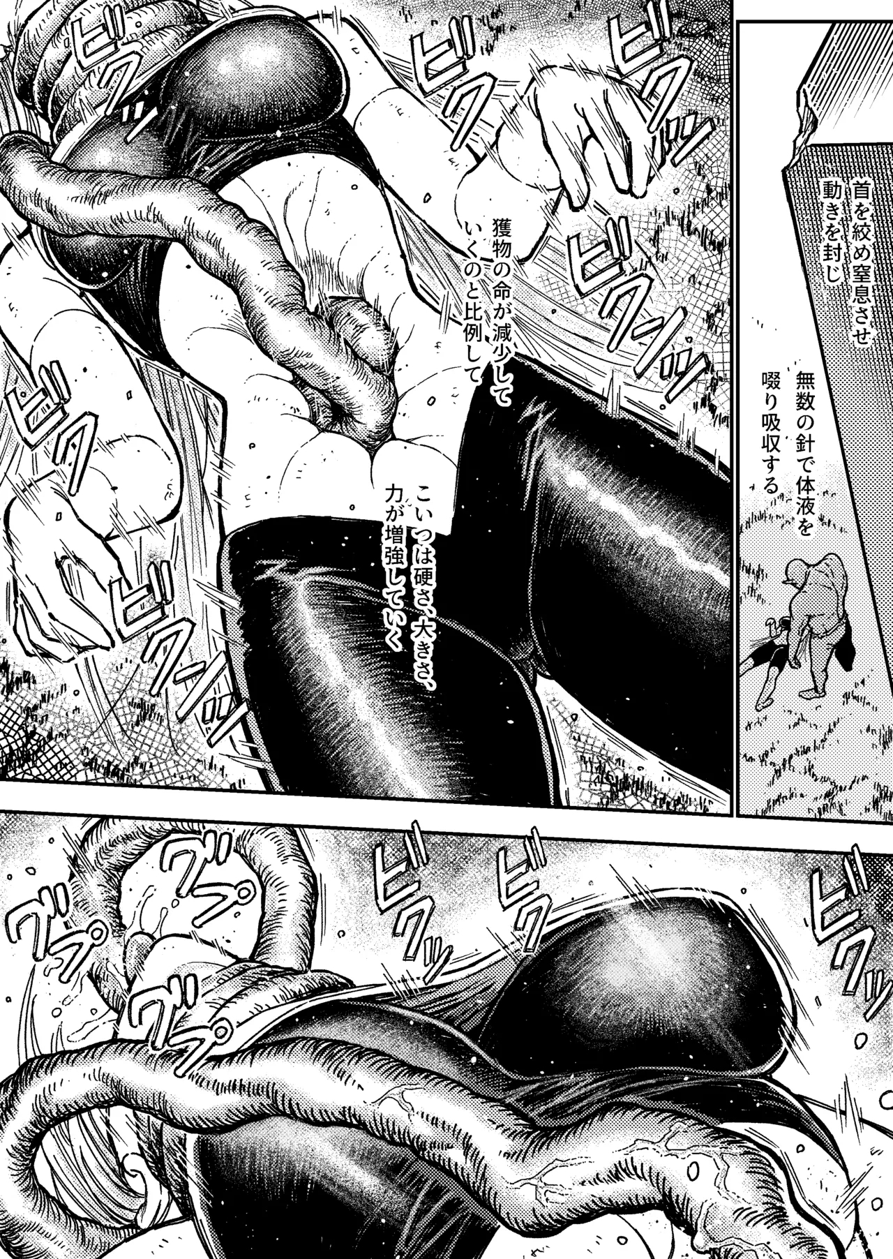 Destruction Destruction ヒロイン首絞め完全敗北 - Page 19