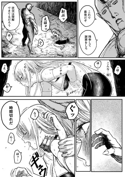 Destruction Destruction ヒロイン首絞め完全敗北 9