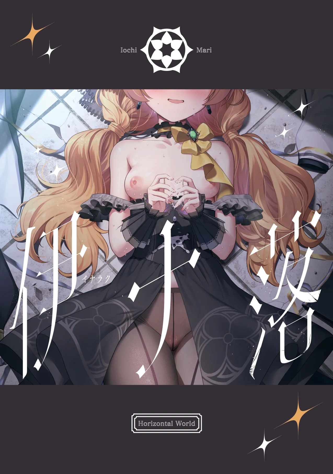 Inaraku | 伊奈落 - Page 27