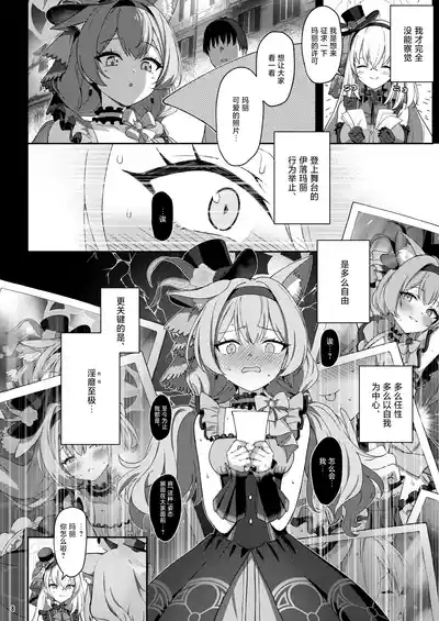 Inaraku | 伊奈落 8