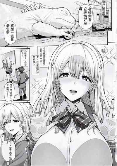 Tia to Issho ni Kimochi Yoku Naro 3