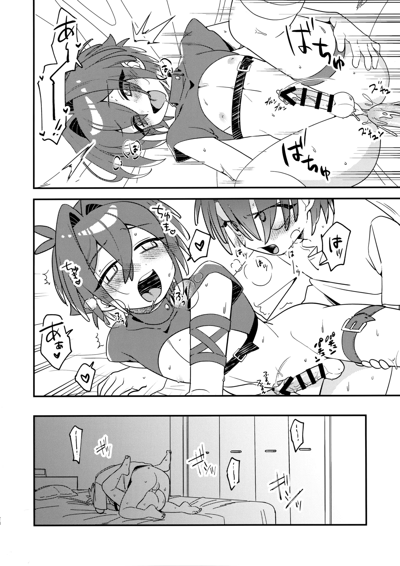 Tenshi-kun no Oshigoto! - Page 27