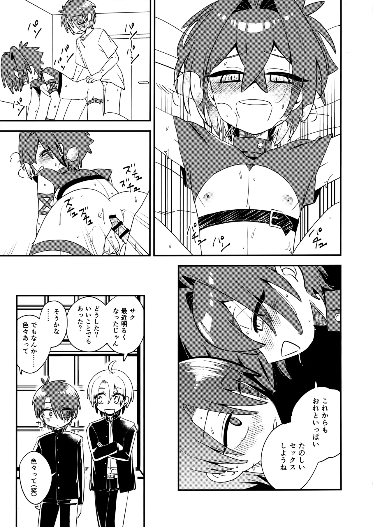 Tenshi-kun no Oshigoto! - Page 30