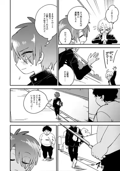 Tenshi-kun no Oshigoto! 5