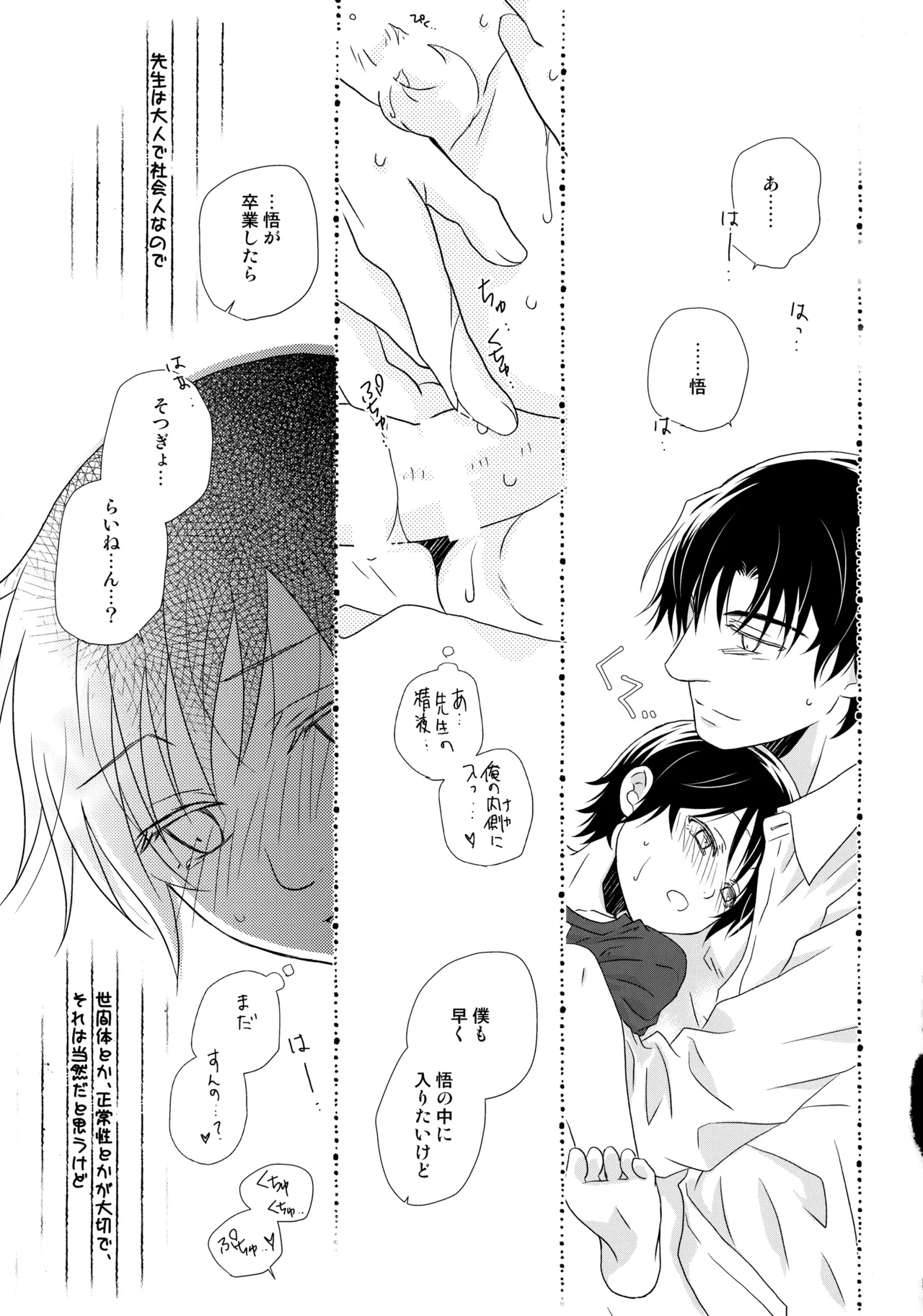 〇gakusei Nikki - Page 14