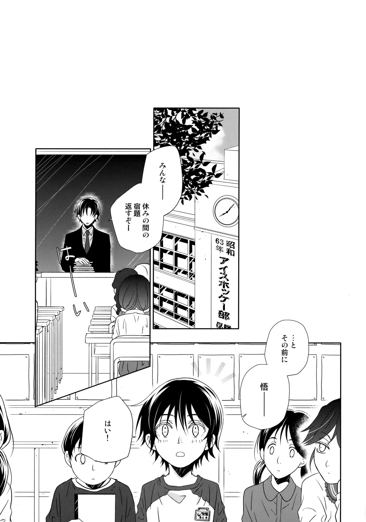 〇gakusei Nikki - Page 16