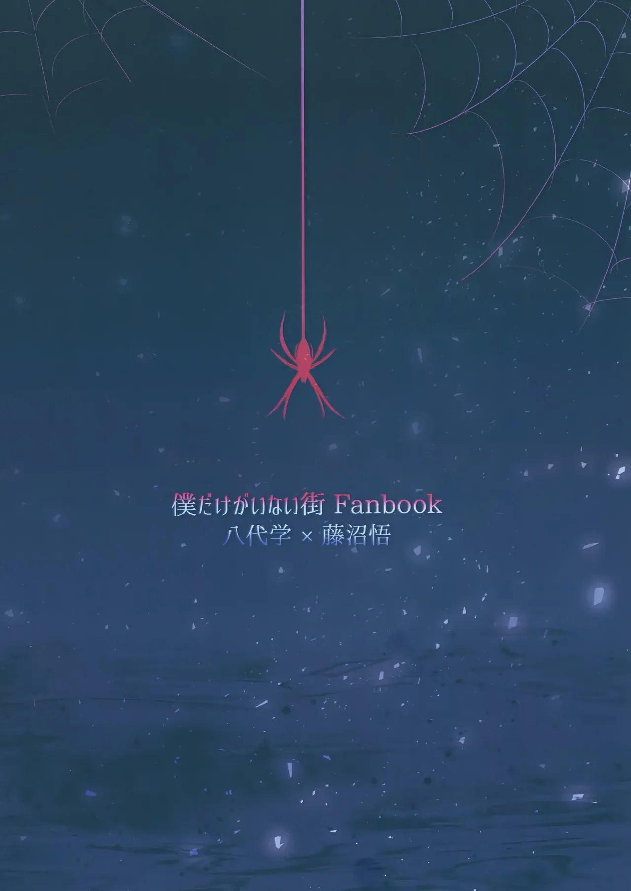 Kyouki no Kumo wa Shizukani Warau - Page 18