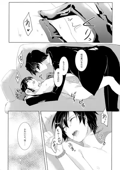 Kyouki no Kumo wa Shizukani Warau 4