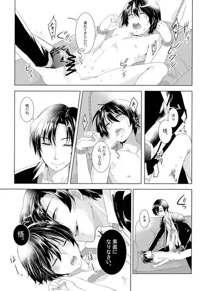 Kyouki no Kumo wa Shizukani Warau 6