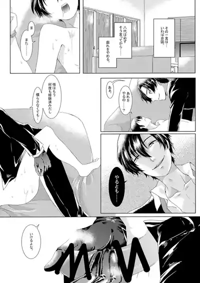 Kyouki no Kumo wa Shizukani Warau 7