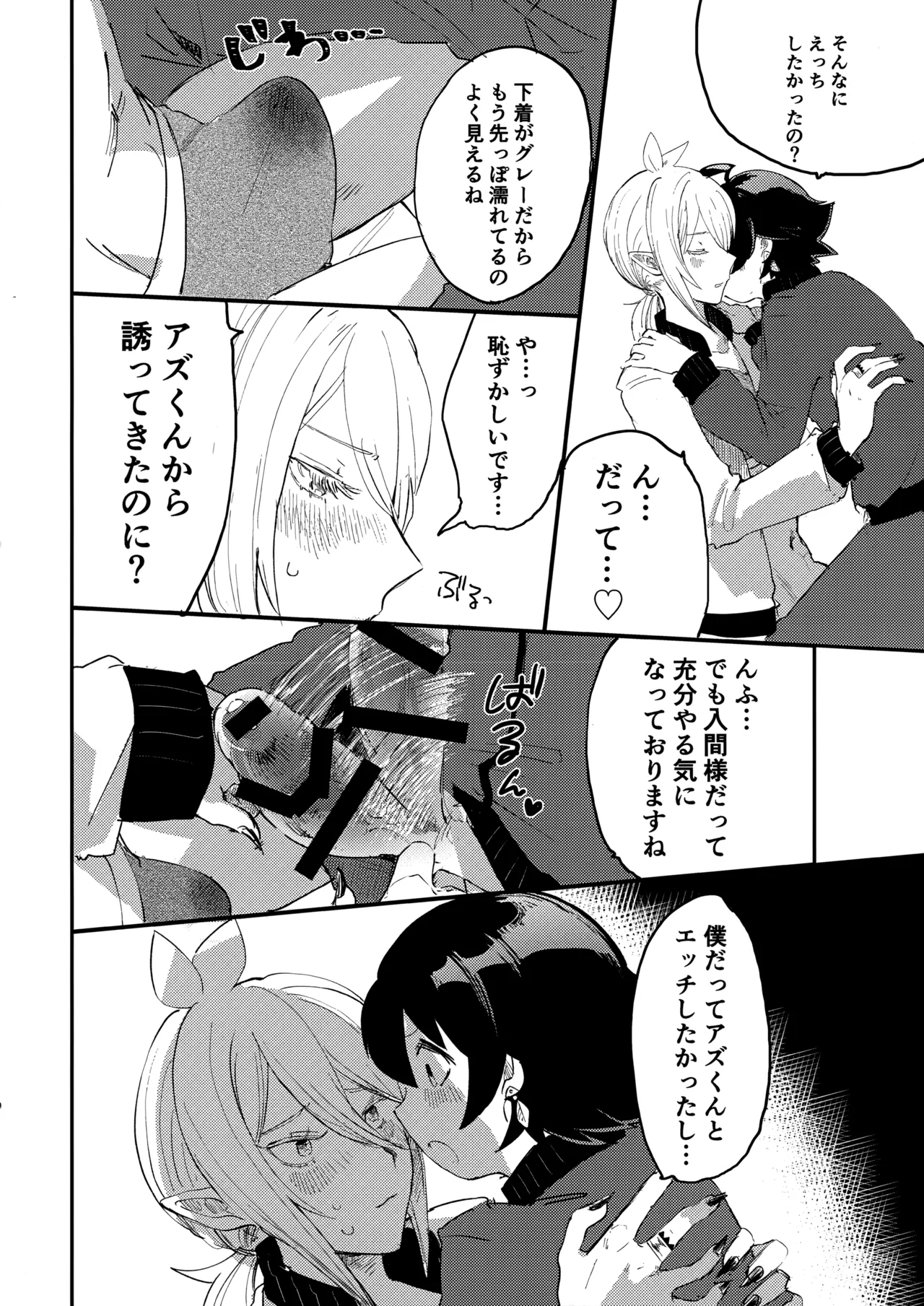 Iruma-sama Nikutai Kaizou Keikaku - Page 15