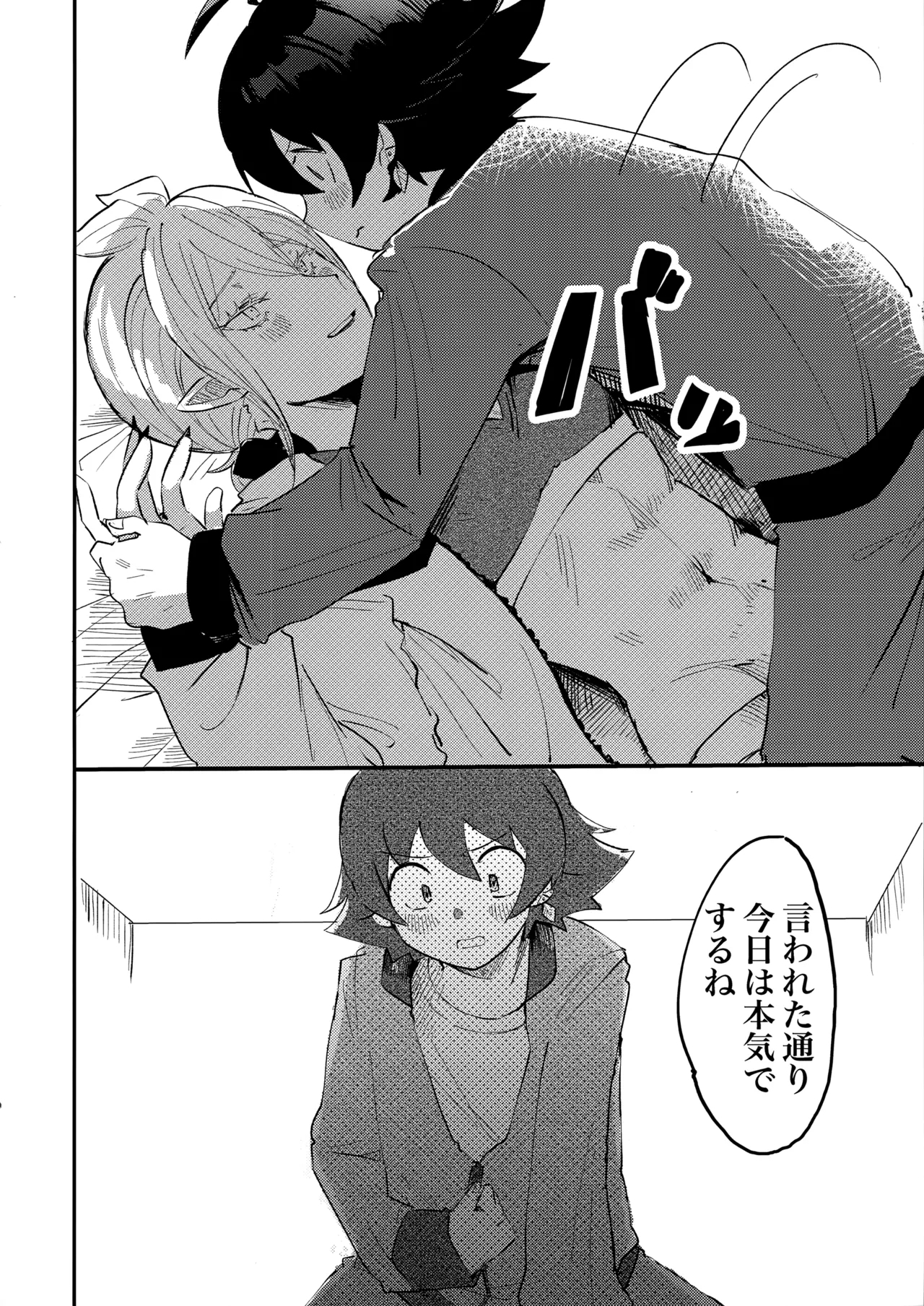 Iruma-sama Nikutai Kaizou Keikaku - Page 17