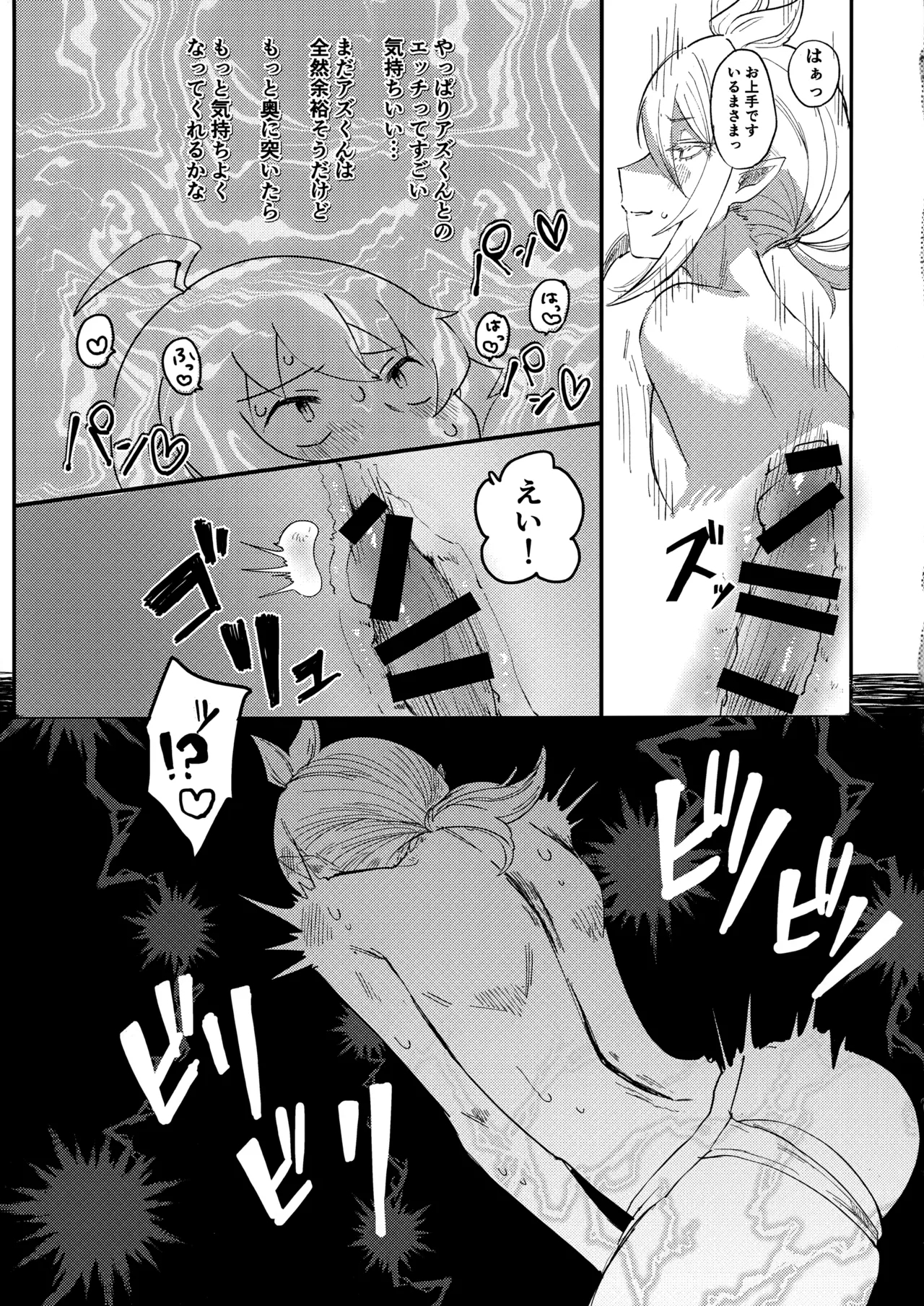 Iruma-sama Nikutai Kaizou Keikaku - Page 28