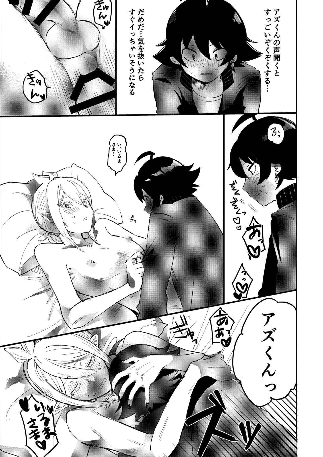 Iruma-sama Nikutai Kaizou Keikaku - Page 32