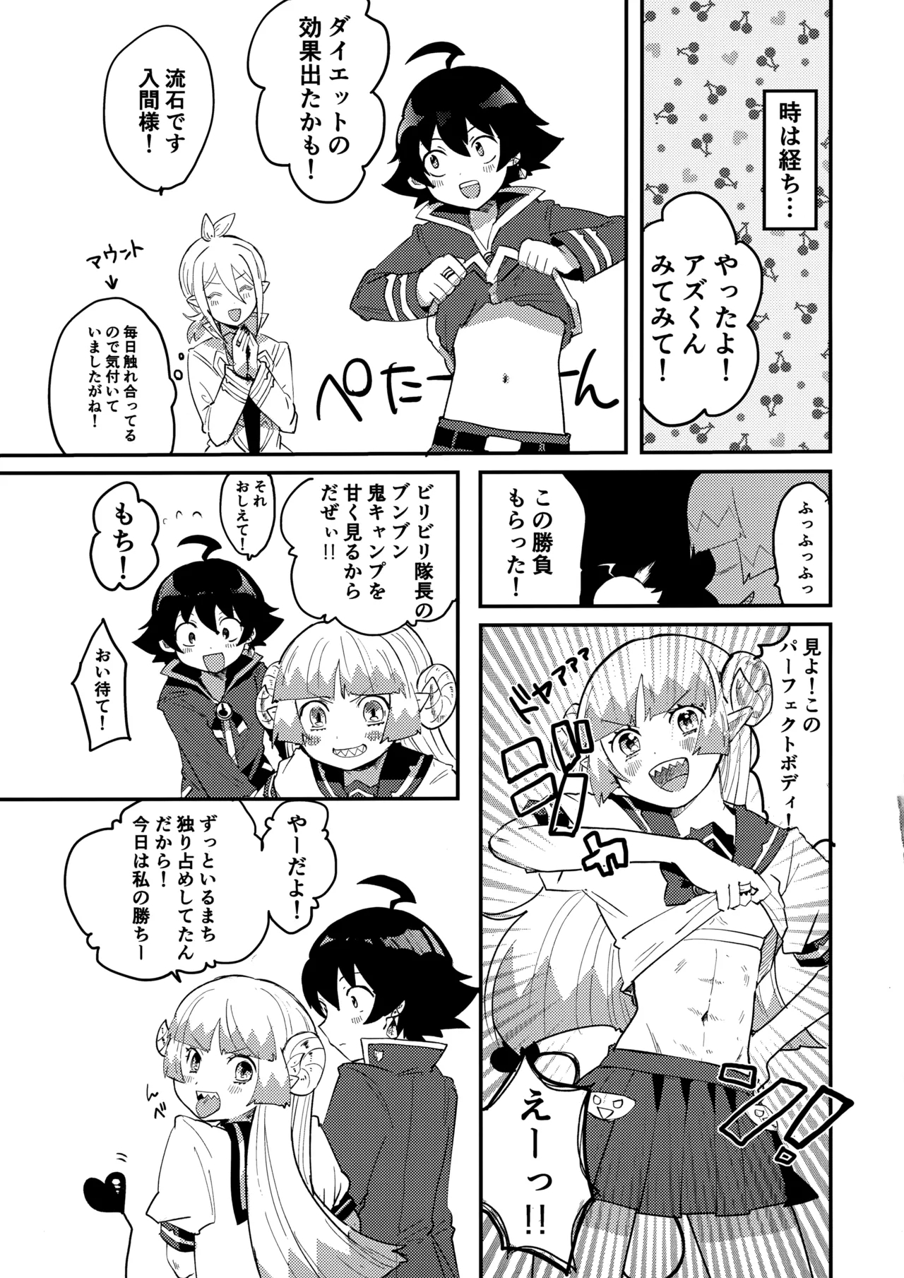 Iruma-sama Nikutai Kaizou Keikaku - Page 36