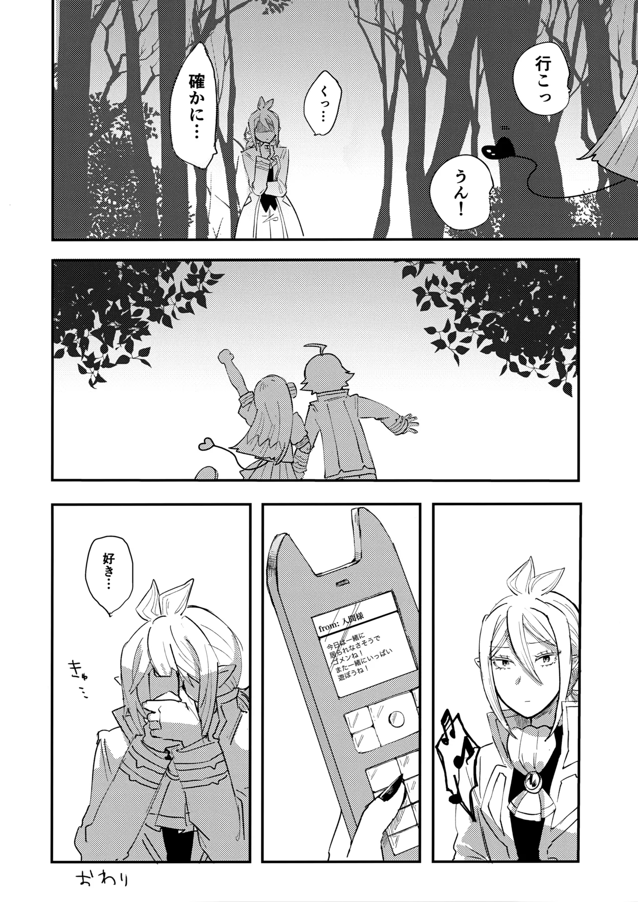 Iruma-sama Nikutai Kaizou Keikaku - Page 37