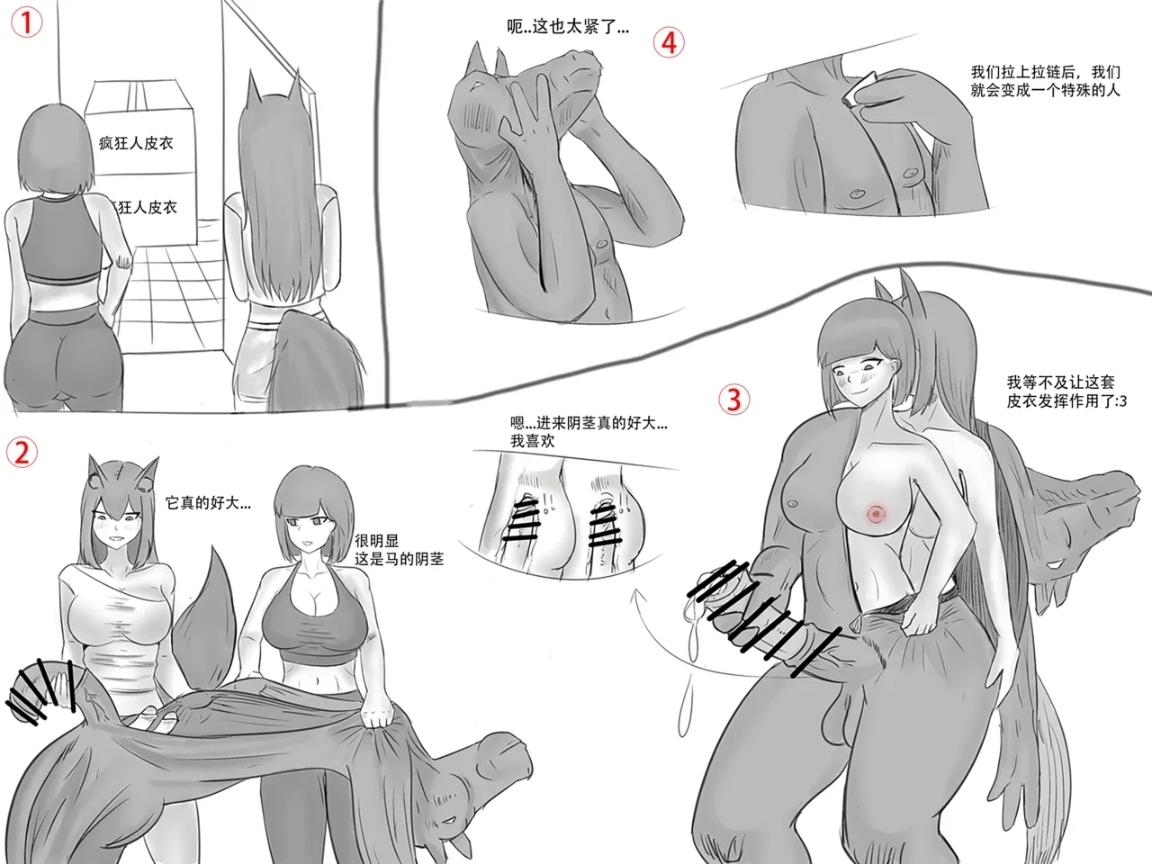 squirrel suit - Page 30