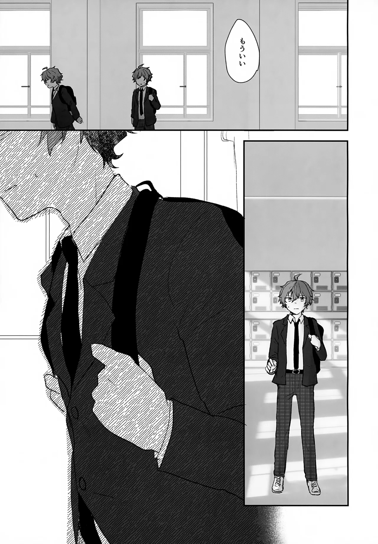 Stay With ME! - Page 15