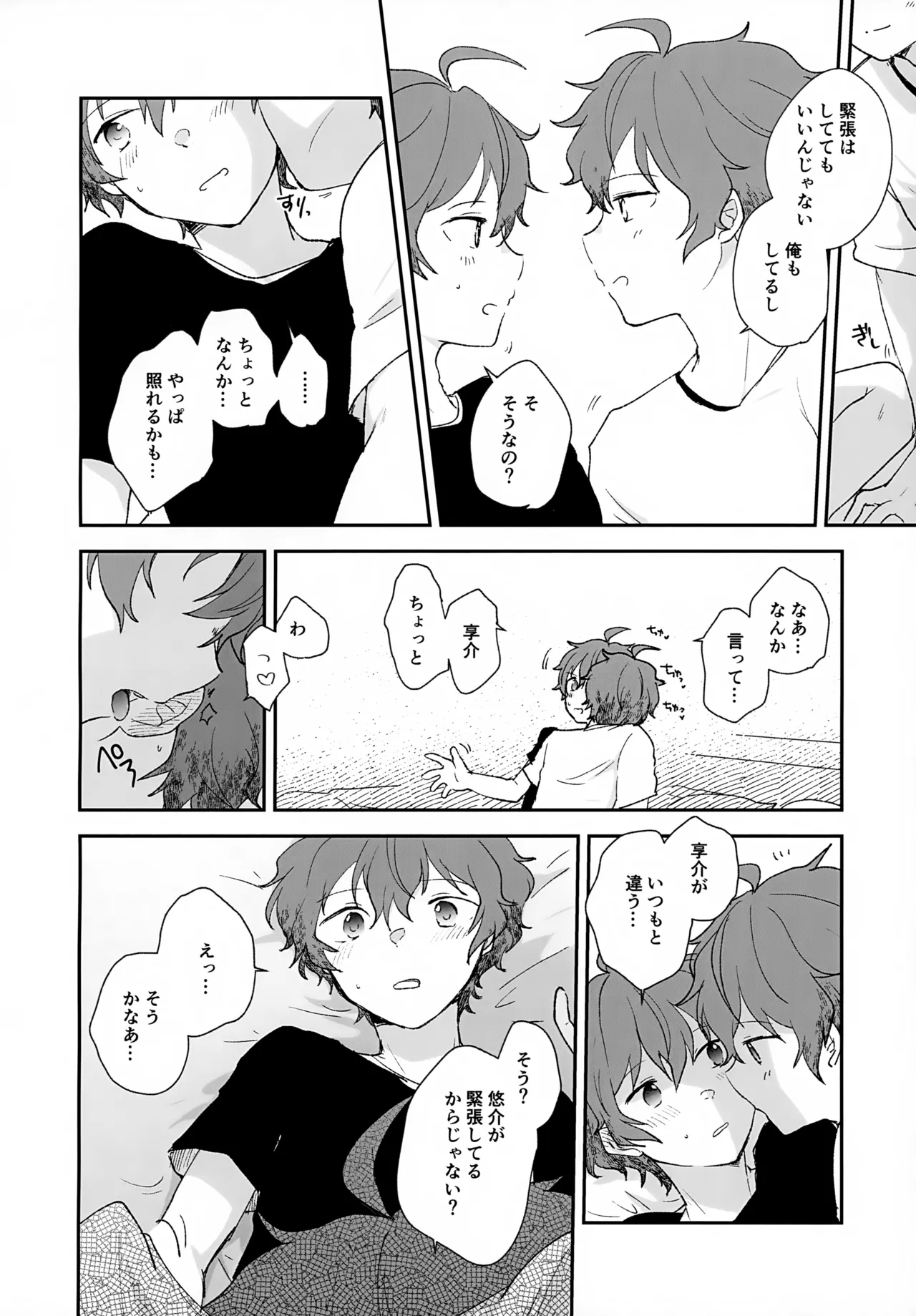 Stay With ME! - Page 34
