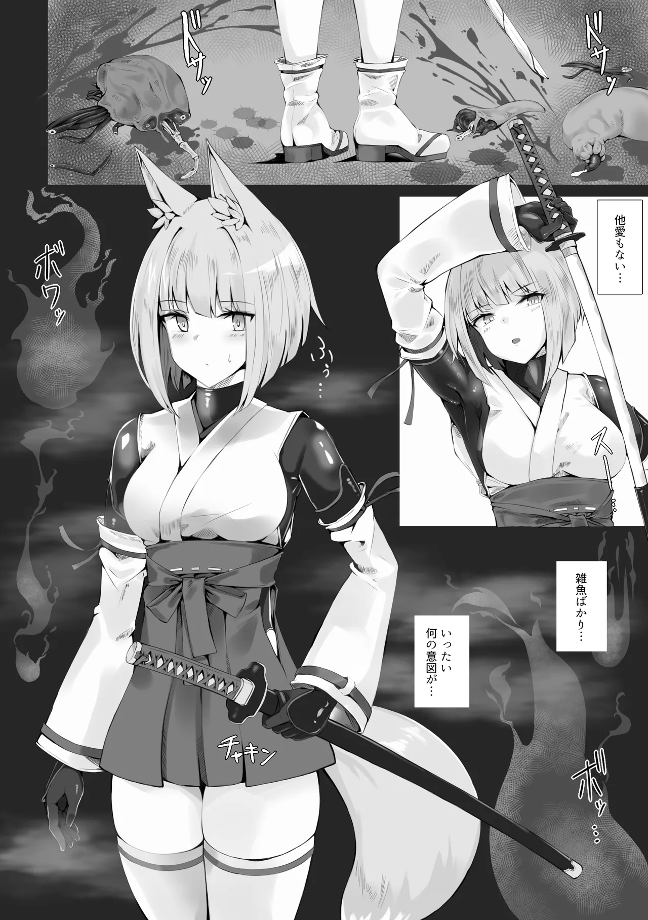 Tsuyoi Taimashi wa Haiboku shinai - Page 4