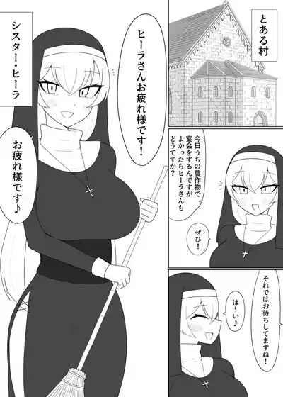 Menkui Chin Kobi Sister 2
