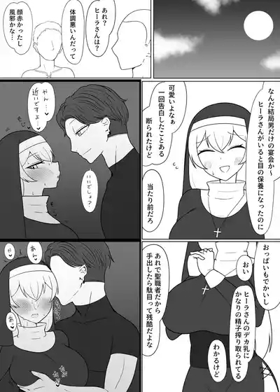 Menkui Chin Kobi Sister 4