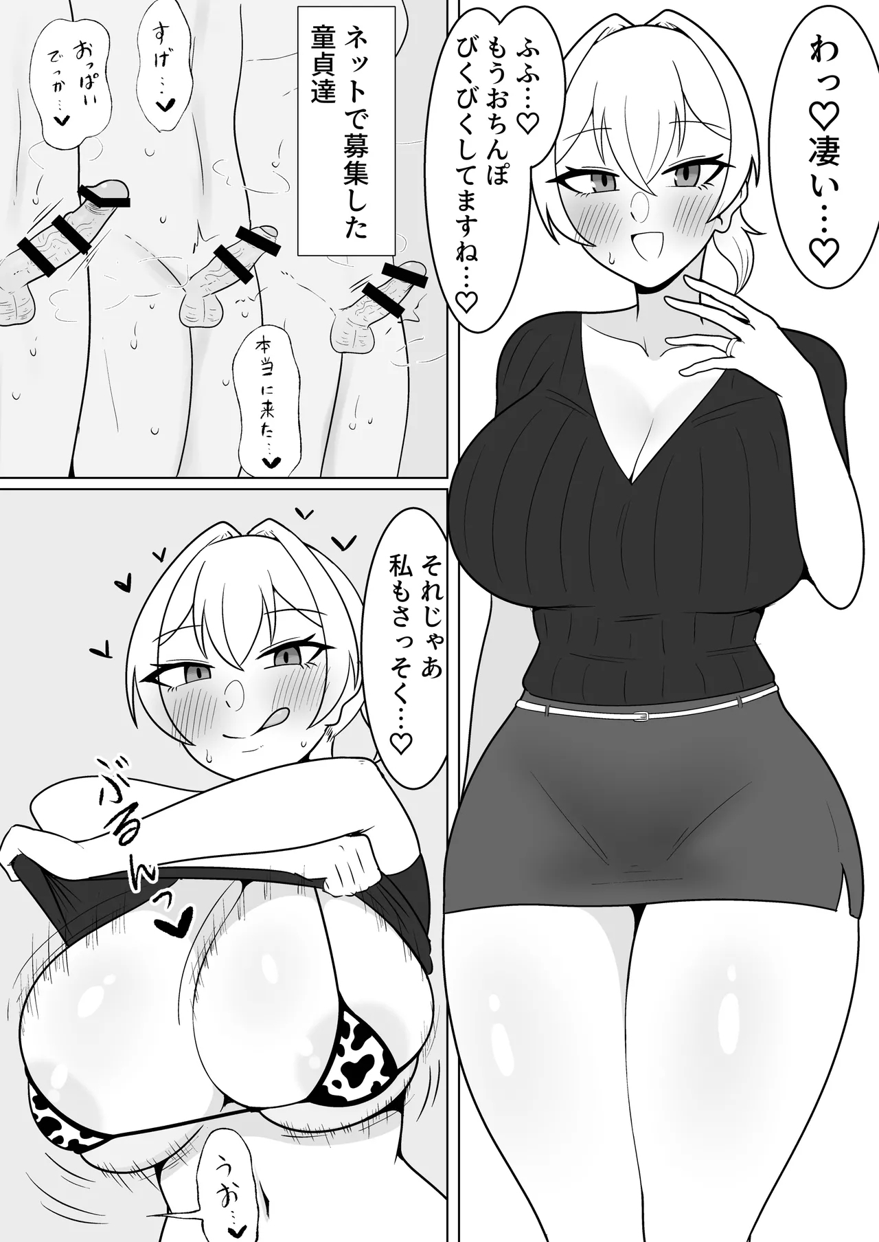 yoru kumo ibushi Ruri no uwaki kōbi-roku - Page 10
