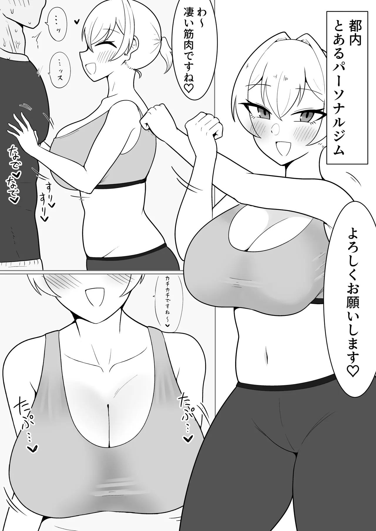 yoru kumo ibushi Ruri no uwaki kōbi-roku - Page 5